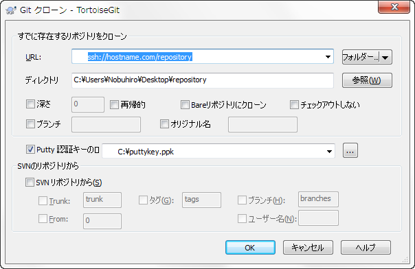 TortoseGitのチェックアウトダイアログ